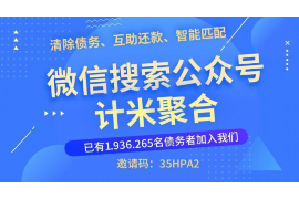 公主岭如何避免债务纠纷？专业追讨公司教您应对之策